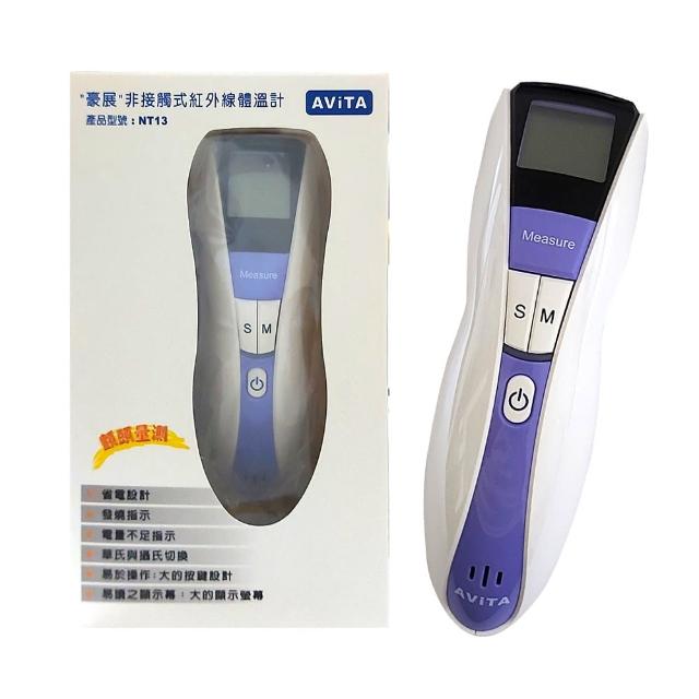 【2026】體溫槍推薦ptt》10款高評價人氣品牌排行榜 | 好吃美食的八里人