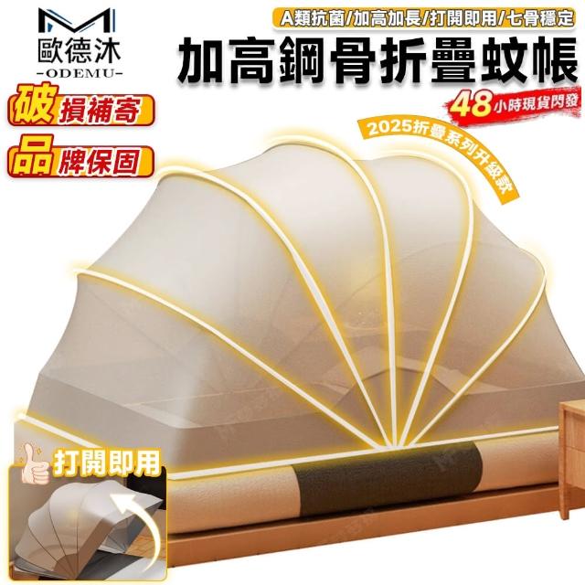 【2026】雙人蚊帳推薦ptt》10款高評價人氣品牌排行榜 | 好吃美食的八里人