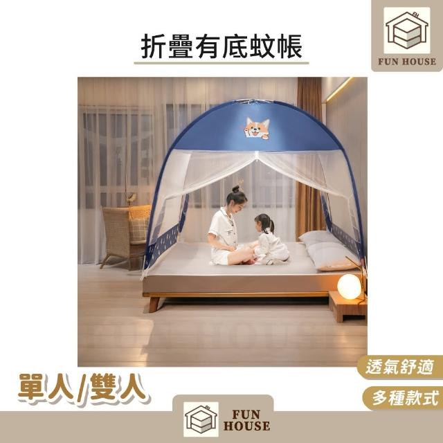 【2026】雙人蚊帳推薦ptt》10款高評價人氣品牌排行榜 | 好吃美食的八里人