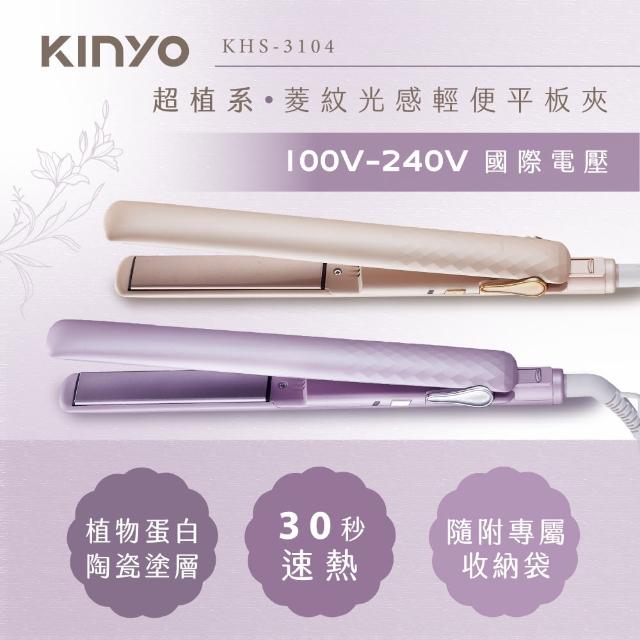 【2026】離子夾推薦ptt》10款高評價人氣品牌排行榜 | 好吃美食的八里人