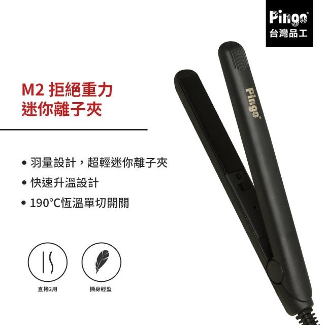 【2026】離子夾推薦ptt》10款高評價人氣品牌排行榜 | 好吃美食的八里人