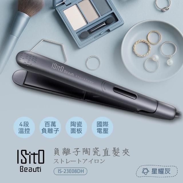 【2026】離子夾推薦ptt》10款高評價人氣品牌排行榜 | 好吃美食的八里人