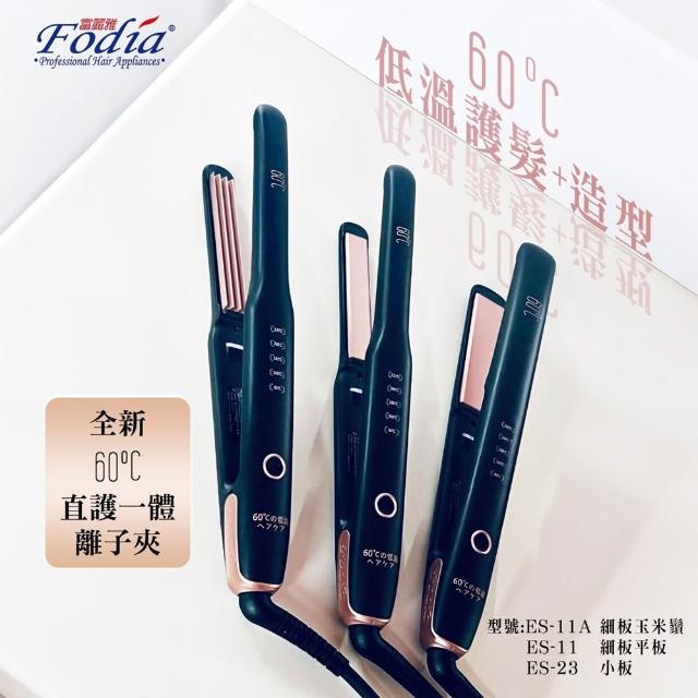 【2026】離子夾推薦ptt》10款高評價人氣品牌排行榜 | 好吃美食的八里人