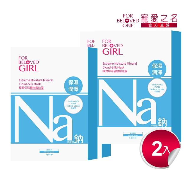 【2026】寵愛之名面膜推薦ptt》10款高評價人氣品牌排行榜 | 好吃美食的八里人