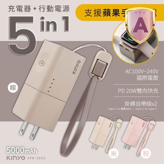 【2026】蘋果快充行動電源推薦ptt》10款高評價人氣品牌排行榜 | 好吃美食的八里人