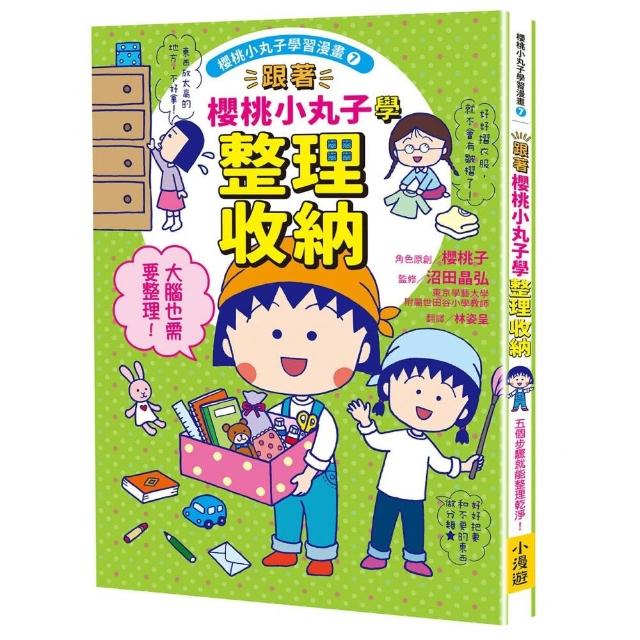 | 好吃美食的八里人 【2026】櫻桃小丸子推薦ptt》10款高評價人氣品牌排行榜 | 好吃美食的八里人