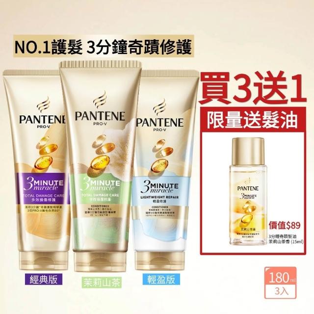 【2026】護髮推薦ptt》10款高評價人氣品牌排行榜 | 好吃美食的八里人