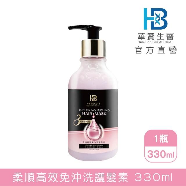 【2026】護髮推薦ptt》10款高評價人氣品牌排行榜 | 好吃美食的八里人