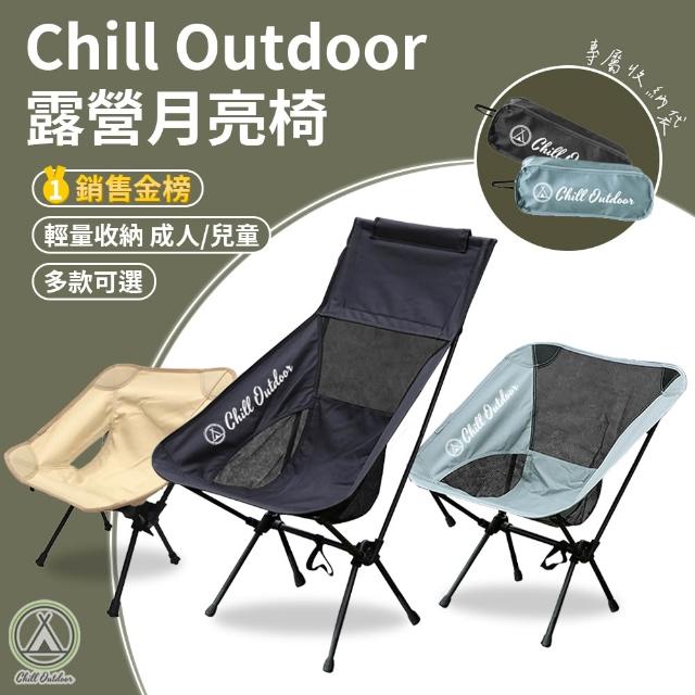 【2026】露營折疊椅推薦ptt》10款高評價人氣品牌排行榜 | 好吃美食的八里人