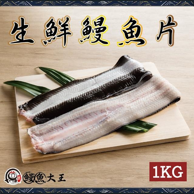 | 好吃美食的八里人 【2026】鰻魚大王推薦ptt》10款高評價人氣品牌排行榜 | 好吃美食的八里人