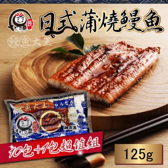 | 好吃美食的八里人 【2026】鰻魚大王推薦ptt》10款高評價人氣品牌排行榜 | 好吃美食的八里人