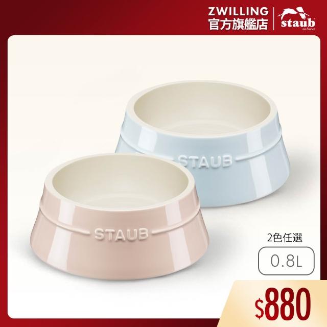 STAUB】寵物陶瓷圓形餐碗0.8L-豆沙粉/奶油藍2色任選水碗/食碗/貓碗/狗