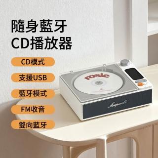 YIZ藝匠 CD播放器 藍牙CD機 便攜藍牙音響 無損讀碟(4000mAh 雙向藍牙 支援U盤/FM/光纖輸出)