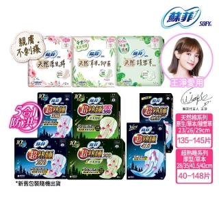| BALIMAN情報局 【2026】蘇菲衛生棉推薦10款高評價蘇菲衛生棉品牌排行 | BALIMAN情報局