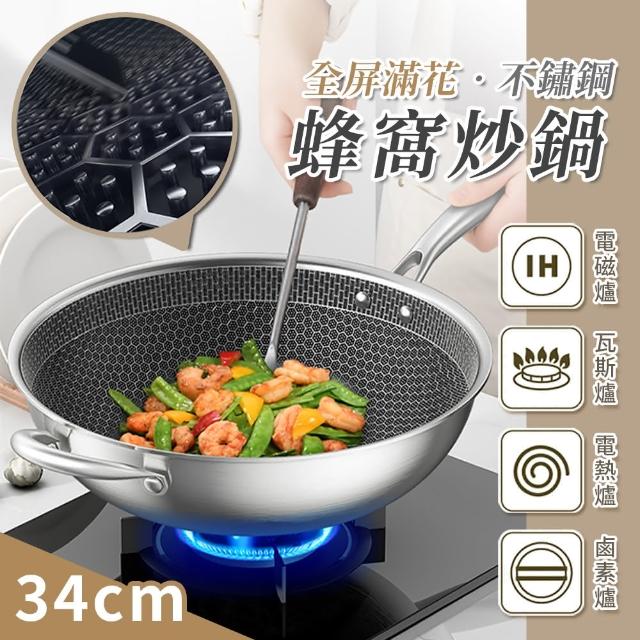KNF】全屏滿花不鏽鋼蜂窩炒鍋不沾炒鍋不鏽鋼鍋(34CM) - momo購物網