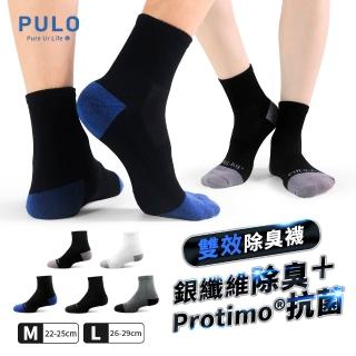【2026】除臭男短襪推薦10款高評價除臭男短襪品牌排行 | BALIMAN情報局