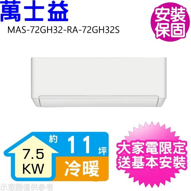 | 好吃美食的八里人 【2026】變頻冷暖氣推薦10款高評價人氣品牌排行榜 | 好吃美食的八里人