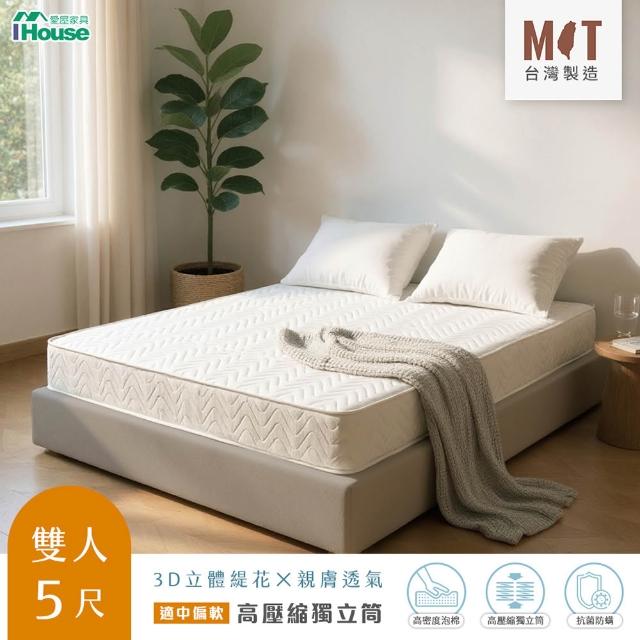 【2026】雙人日式床墊推薦10款高評價人氣品牌排行榜 | 好吃美食的八里人