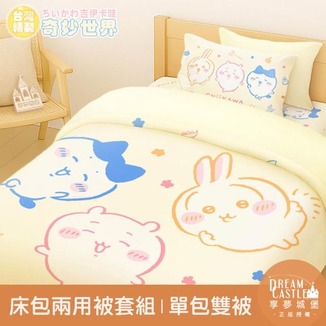 【2026】雙人被單推薦10款高評價人氣品牌排行榜 | 好吃美食的八里人