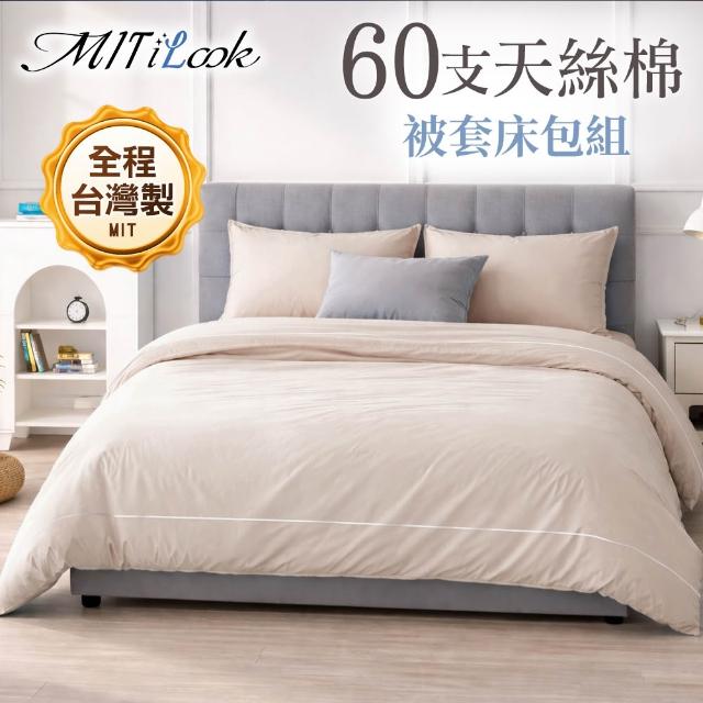 【2026】雙人被單推薦10款高評價人氣品牌排行榜 | 好吃美食的八里人