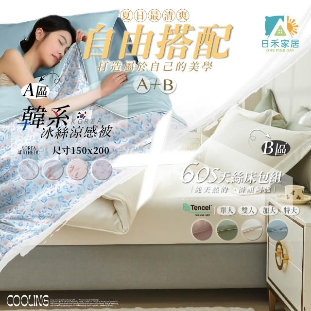 【2026】雙人被單推薦10款高評價人氣品牌排行榜 | 好吃美食的八里人