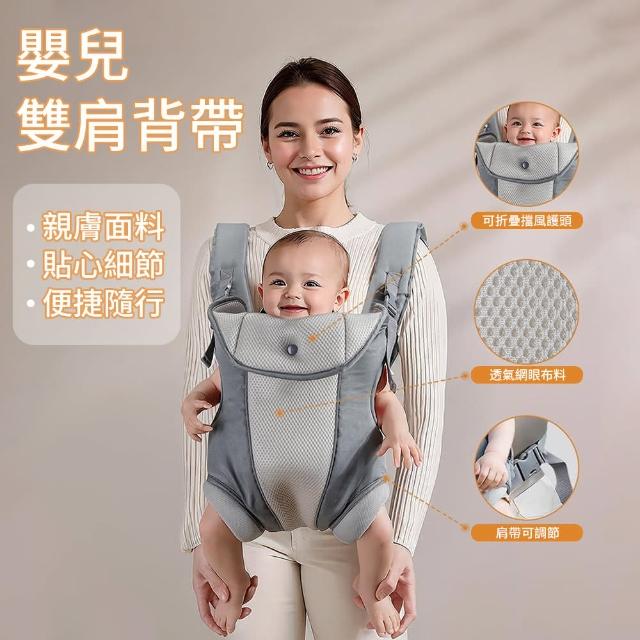 【2026】雙肩揹巾推薦｜10款高評價人氣品牌排行榜 | 好吃美食的八里人