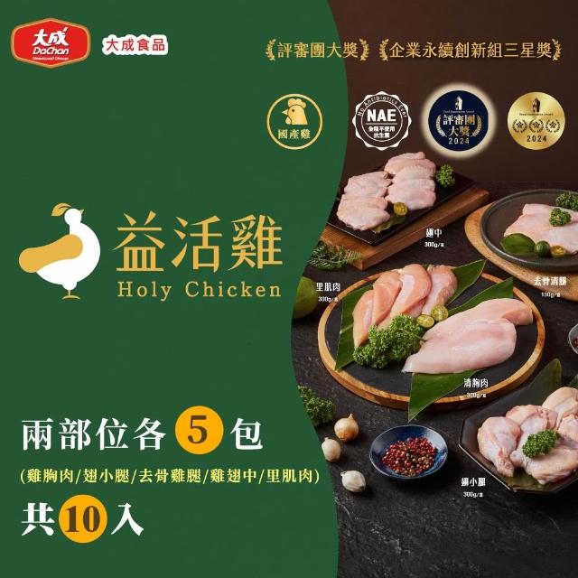 | 好吃美食的八里人 【2026】雞腿推薦|10款高評價人氣品牌排行榜 | 好吃美食的八里人