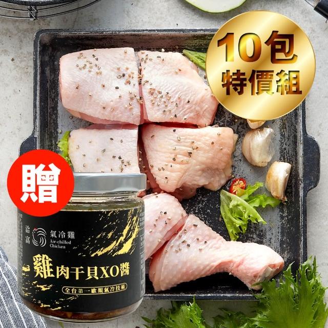 | 好吃美食的八里人 【2026】雞腿推薦|10款高評價人氣品牌排行榜 | 好吃美食的八里人