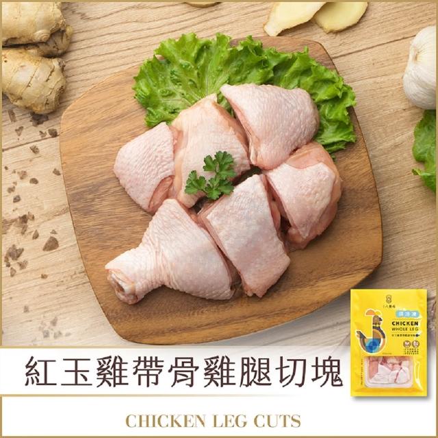 | 好吃美食的八里人 【2026】雞腿推薦|10款高評價人氣品牌排行榜 | 好吃美食的八里人