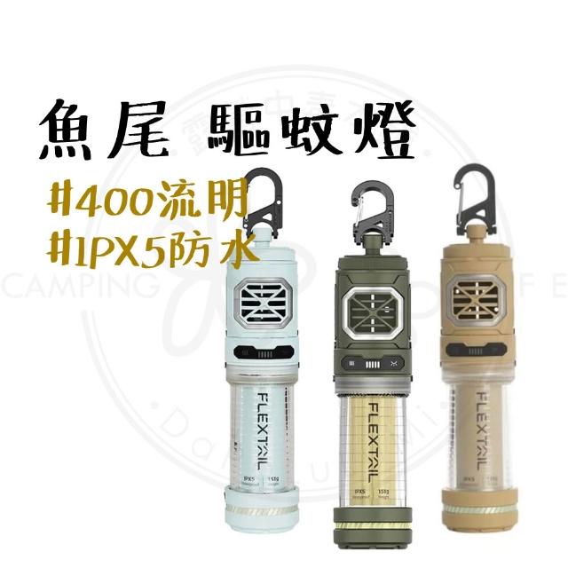 【2026】驅蚊照明燈推薦｜10款高評價人氣品牌排行榜 | 好吃美食的八里人