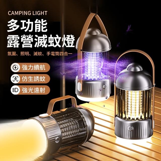 【2026】驅蚊照明燈推薦｜10款高評價人氣品牌排行榜 | 好吃美食的八里人