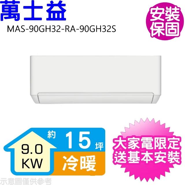 | 好吃美食的八里人 【2026】變頻冷氣推薦|10款高評價人氣品牌排行榜 | 好吃美食的八里人