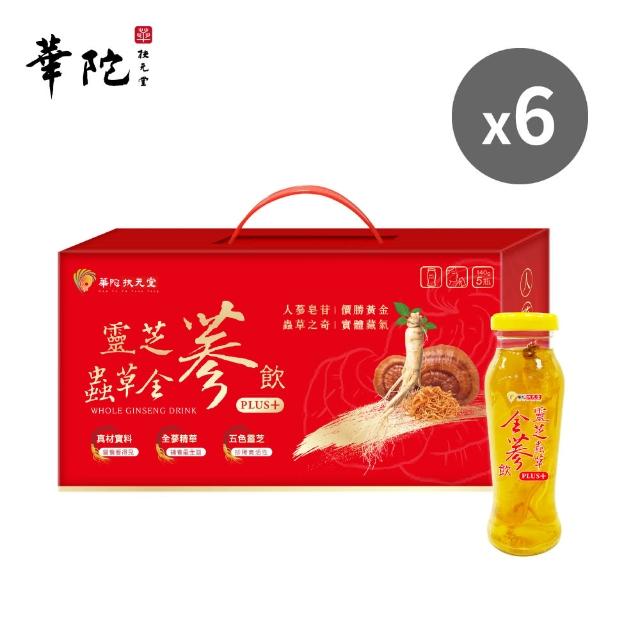 【2026】靈芝禮盒推薦｜10款高評價人氣品牌排行榜 | 好吃美食的八里人