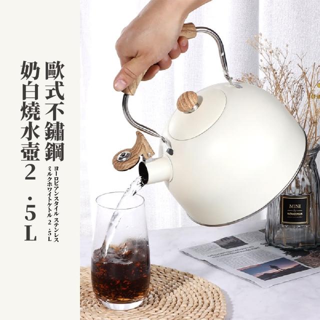 燒開水】歐式不鏽鋼奶白燒水壺2.5L(木紋手柄壺蓋電磁爐煮水壺茶壺熱