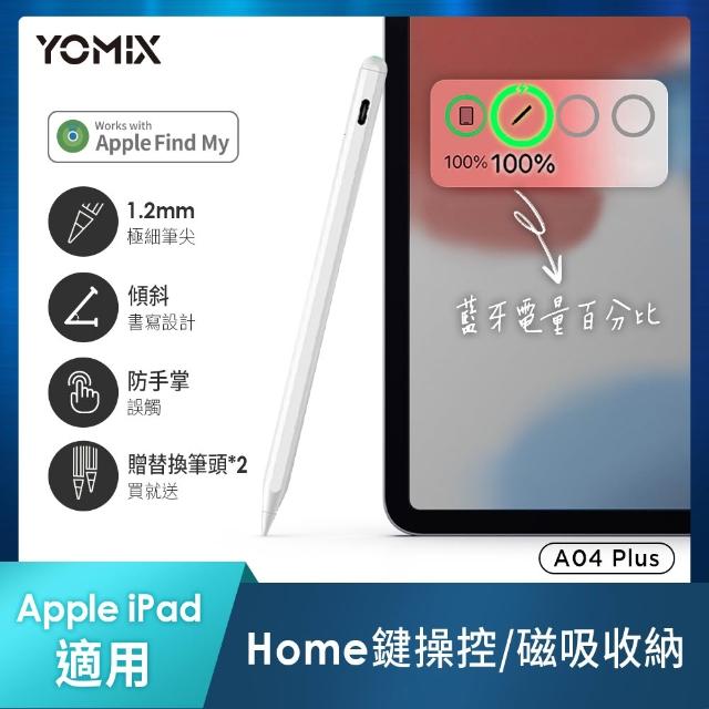 | 好吃美食的八里人 【2026】蘋果觸控筆推薦|10款高評價人氣品牌排行榜 | 好吃美食的八里人