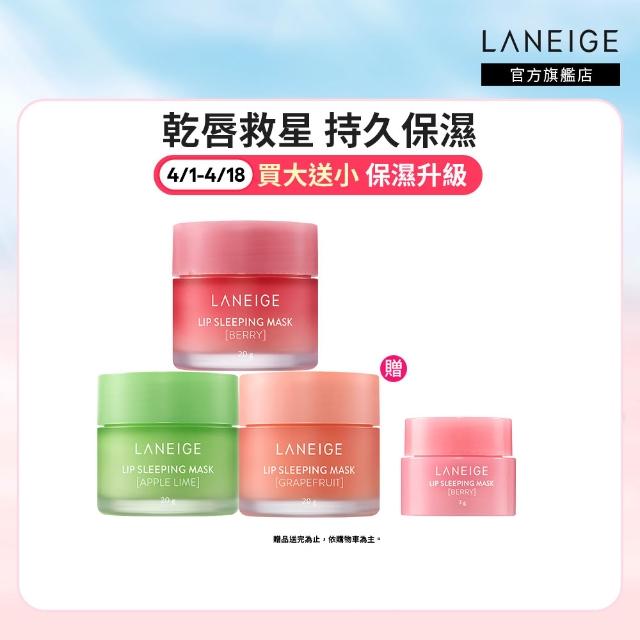 【2026】護唇膏推薦｜10款高評價人氣品牌排行榜 | 好吃美食的八里人