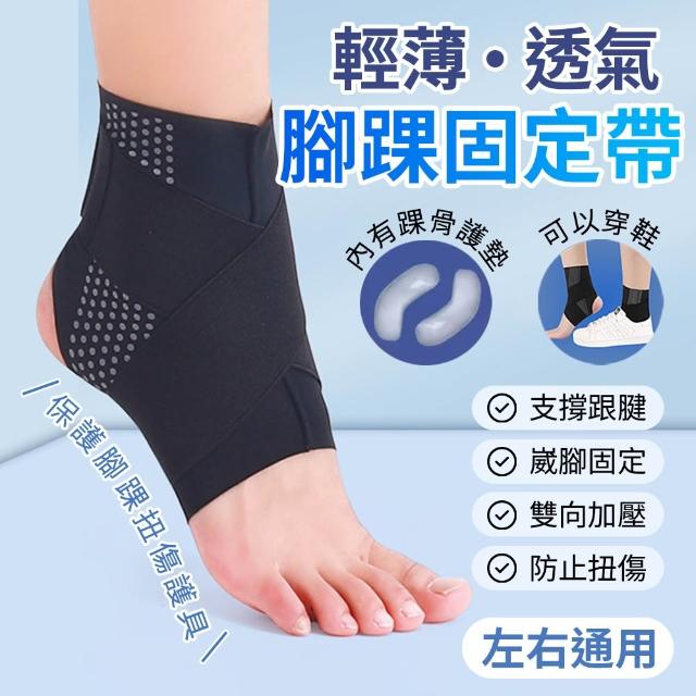 【2026】護踝套推薦｜10款高評價人氣品牌排行榜 | 好吃美食的八里人