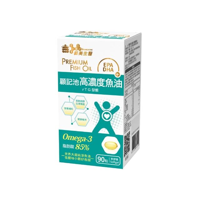 【2026】鱈魚油推薦｜10款高評價人氣品牌排行榜 | 好吃美食的八里人