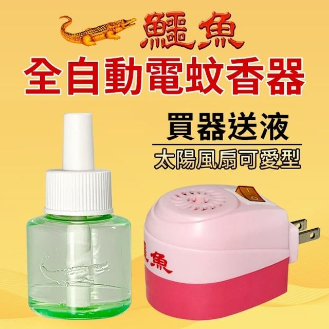 【2026】鱷魚蚊香推薦｜10款高評價人氣品牌排行榜 | 好吃美食的八里人