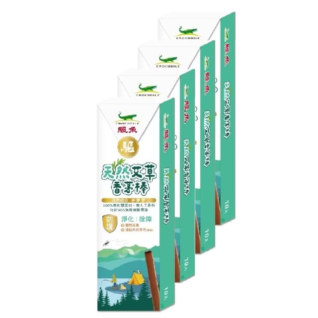 【2026】鱷魚蚊香推薦｜10款高評價人氣品牌排行榜 | 好吃美食的八里人