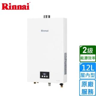 【林內】屋內型12L強制排氣熱水器(RUA-1203WF 基本安裝)