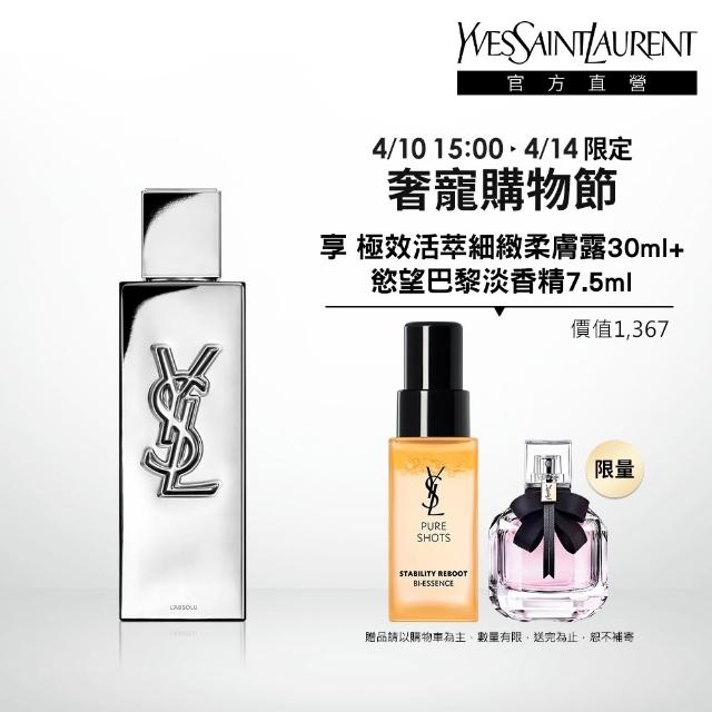 YSL】官方直營MYSLF極鏡淡香精100ML(新品上市/香水/男香) - momo購物網
