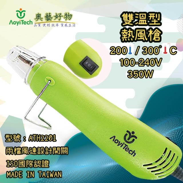 熱風槍推薦TOP 10【2026最新版】必買熱風槍排行榜 – 愛省錢