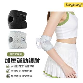 【2026】護肘帶推薦｜10款高評價人氣品牌排行榜 | BALIMAN情報局