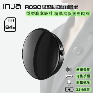 【VITAS/INJA】R09C微型超微聲錄音筆64G