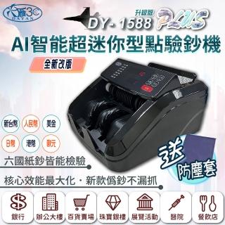 | BALIMAN情報局 【2026】點驗鈔機推薦ptt》10款高評價人氣品牌排行榜 | BALIMAN情報局