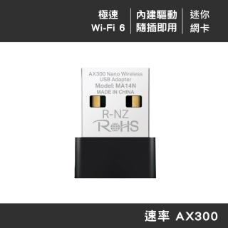 【Mercusys 水星】MA14N Wi-Fi6微型無線網卡 AX300 網路卡 USB無線網卡 隨插即用