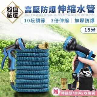 【DREAMCATCHER】伸縮水管 15米高壓防爆水管(高壓水管 水管 防爆水管 加壓水管 澆花水管 噴槍 園藝)