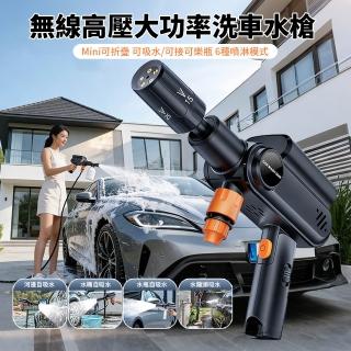 【ANTIAN】618大促 無線高壓大功率洗車水槍 家車兩用多功能強力噴頭 車用清洗水槍 澆花神器 噴水槍