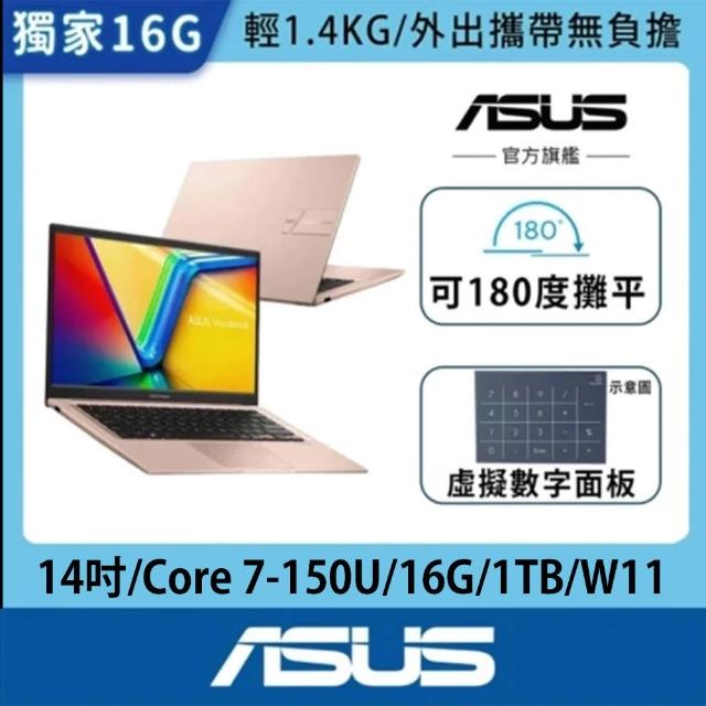 ASUS 華碩】i7/Core7任選- 14吋十核16G輕薄筆電-蜜誘金(VivoBook